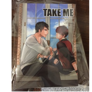 นิยายวาย Take me พี่เขย