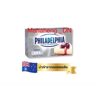 ครีมชีส Philadelphia 250 g. (!!แถม!! เจลเย็น 2 แผ่น)