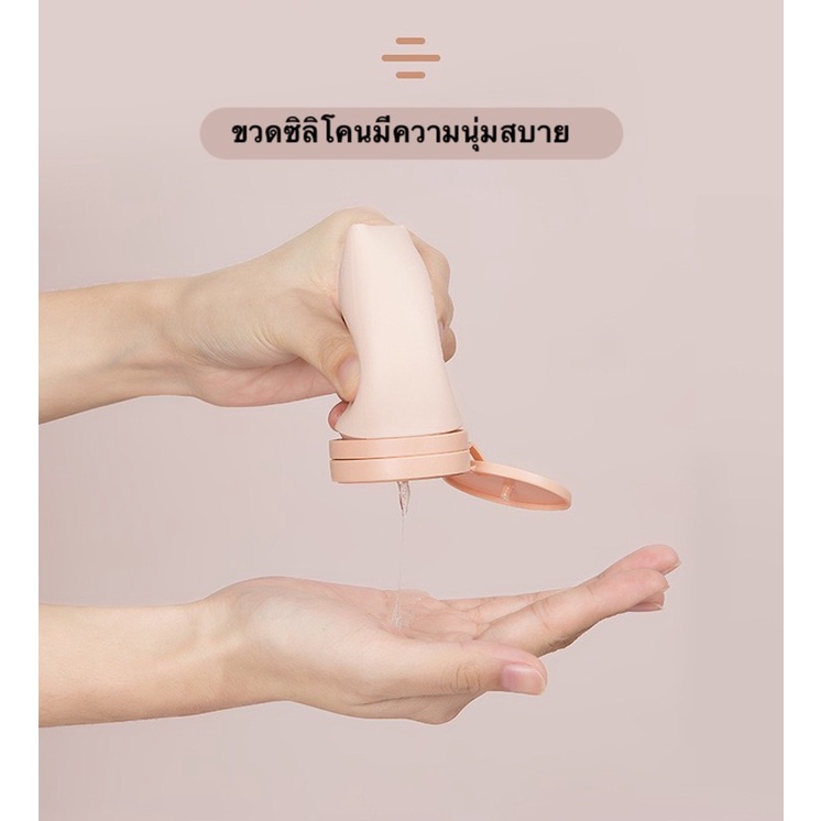🍀 ขวดซิลิโคนพกพา ขวดโลชั่นพกพา เจลอาบน้ำและขวดแชมพู คุณภาพสูง สวยงาม พร้อมส่ง