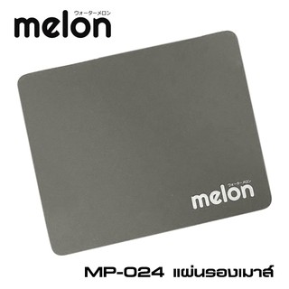 แผ่นรองเม้าส์ MELON รุ่น MP-024 มีหลายสีให้เลือก เนื้อผ้านุ่ม ขนาด 22x18 cm ราคาถูกสุดๆ #6