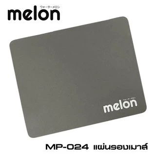 แผ่นรองเมาส์ Melon MP024 Mouse Pad สำนักงาน ออกใบกำกับภาษีได้