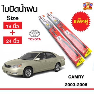 ใบปัดน้ำฝน สำหรับรถ TOYOTA Camry 2003-2006 ยี่ห้อ Diamond กล่องแดง (19,24)