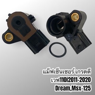 แม็ฟเซนเซอร์ แมฟเซนเซ่อ wave110i2011-2020 dream s-cup msx click-125i เกรดดี