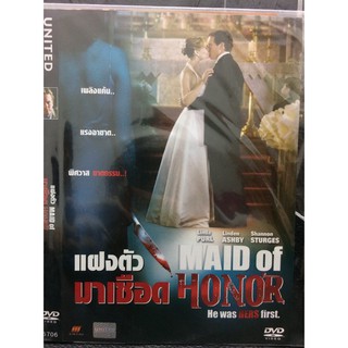 DVDหนังMAIDOFHONORแฝงตัวมาเชือด(SBYDVDซอง3389-MAIDOFHONOR) 2ภาษา