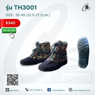 CS SHOES รองเท้านินจาพื้นยางดำสั้น รุ่น TH3001