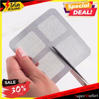 ✨ขายดี✨ Mosquito net repair patch แผ่นแปะซ่อมมุ้งลวด 🚚💨พร้อมส่ง!!