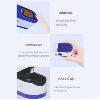 เครื่องวัดออกซิเจนปลายนิ้ว และ ตรวจชีพจรปลายนิ้ว ราคาถูก