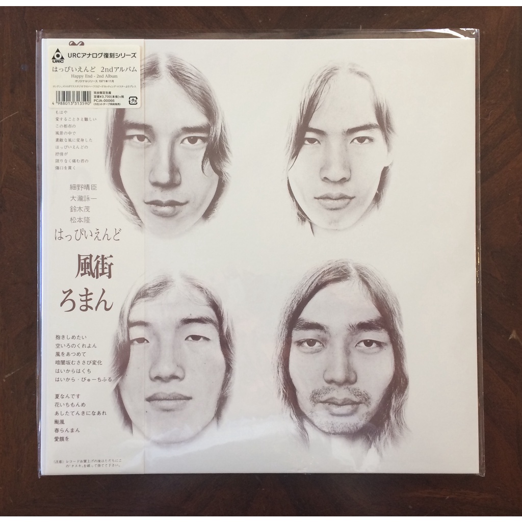 vinyl record   LP  : :  Hapiiendo ( = Happy End )  / Kaze Machi Roman  / ( 180g vinyl) / made in Jap