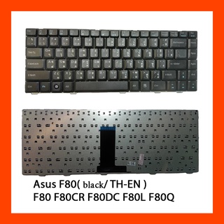 Keyboard Asus F80 Series Black แป้นพิมพ์ ไทย-อังกฤษ