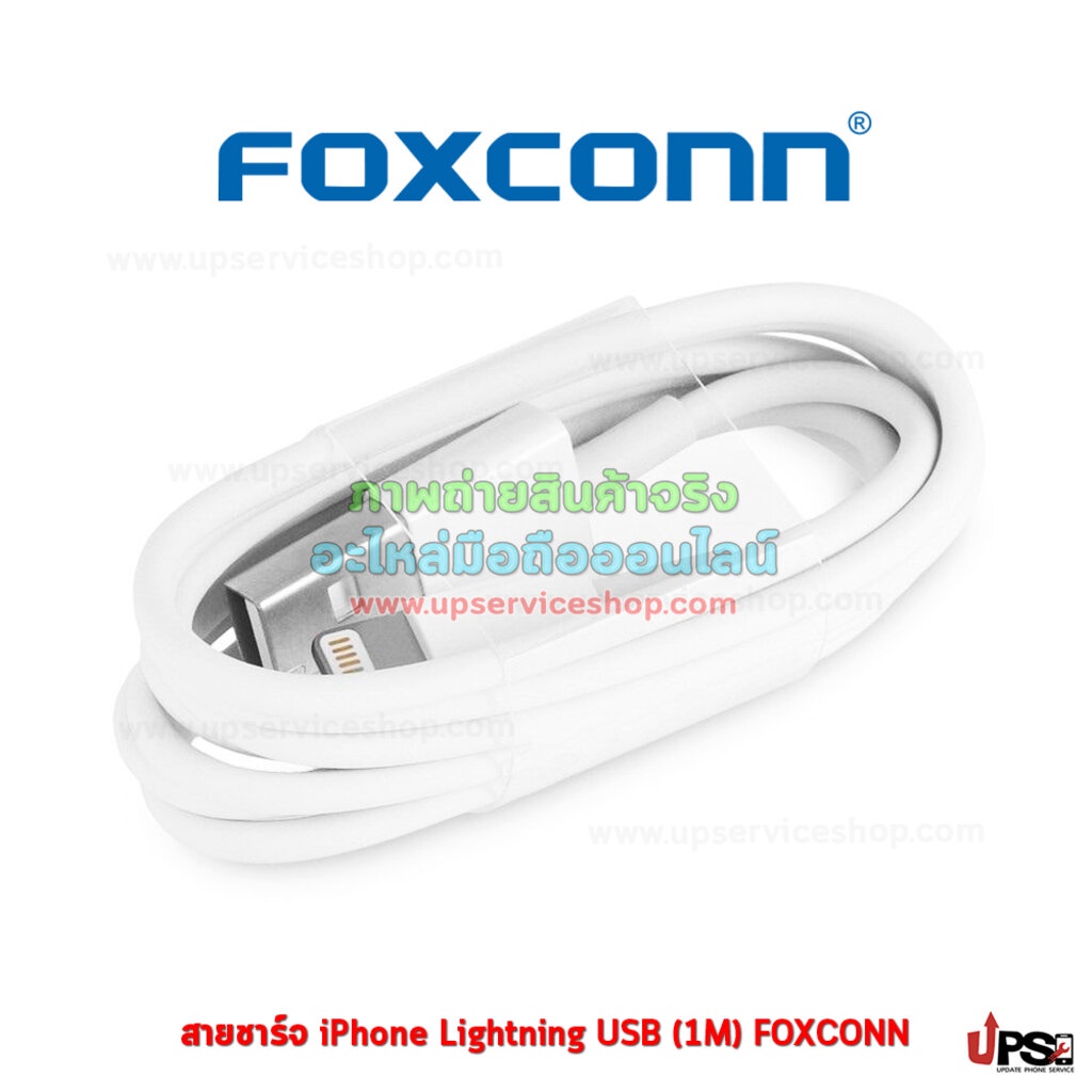 สายชาร์จไอโฟน Lightning USB 1 เมตร สำหรับชาร์ไอโฟน ไอแพดและนำไปท่องเที่ยว Lightning