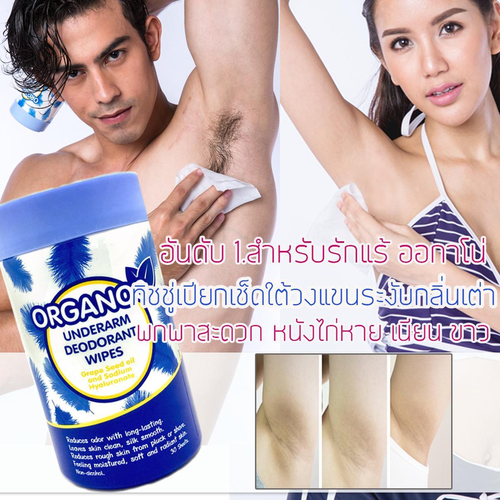 ORGANOO ออกาโน่ (ฟ้า Set 3 กระปุก) ผ้าเช็ดใต้วงแขน ขาวกระจ่างใสหนังไก่หาย เรียบเนียน จำนวน 3 กระปุก - รูปที่ 2