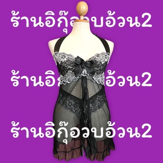 ชุดนอนกระโปรงสี่ทูสีดำ + จีลูกไม้ขาวดำ(นช139) (สินค้าพร้อมส่ง)