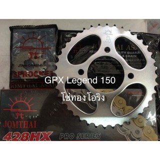 โซ่สเตอร์ GPX LEGEND150 หน้า14T-15T หลัง40T โซ่ทองโอริง ไซส์428