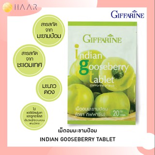 กิฟฟารีน Giffarine เม็ดอมมะขามป้อม INDIAN GOOSEBERRY TABLET ชะเอมเทศ มะนาวดอง ชุ่มคอ ซอร์บิทอล ไม่ทำให้ฟันผุ - 40606