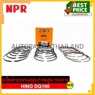 แหวนลูกสูบ NPR ไซร์ STD สำหรับ HINO DQ100  ขนาดบรรจุ 1 กล่อง /เซต