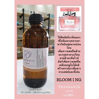 หัวเชื้อน้ำหอม กลิ่นBLOOM ING (FRAGRANCE 100%) กลิ่นเทียบเคียงแบรนด์ยอดนิยม