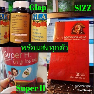 ล็อตใหม่สุด[✓] Sizz Glap Super H โกโก้ กาแฟ ป๋าวิล ป๋าอีส เอนไซม์ แคลแมก โบทานิก้า หมอสันติ(หมอนอกกะลา)