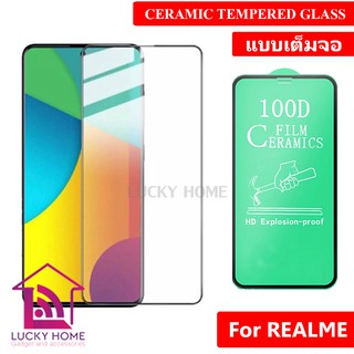 ฟิล์มเซรามิคเต็มจอ FILM 100D FOR REALME Screen Protector