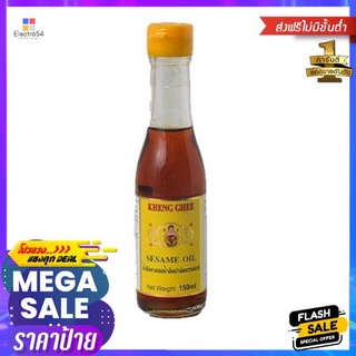 Chop Kheng Ghee Sesame Oil 150ml น้ำมันงา 150มล