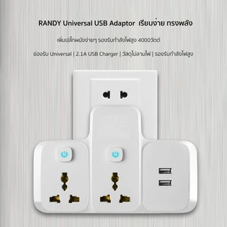 Randy ปลั๊กไฟ16A ปลั๊กแปลง 3680W ปลั๊กไฟusb adapter UKEUรับกำลังไฟสูง หัวชาร์จUSB รางปลั๊กไฟทองแดง ปลั๊กแปลงไฟ ปลั๊ก