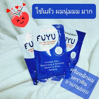 ฟูยู เคราติน ทรีทเม้นท์ผสมอาร์แกนออยล์ Fuyu