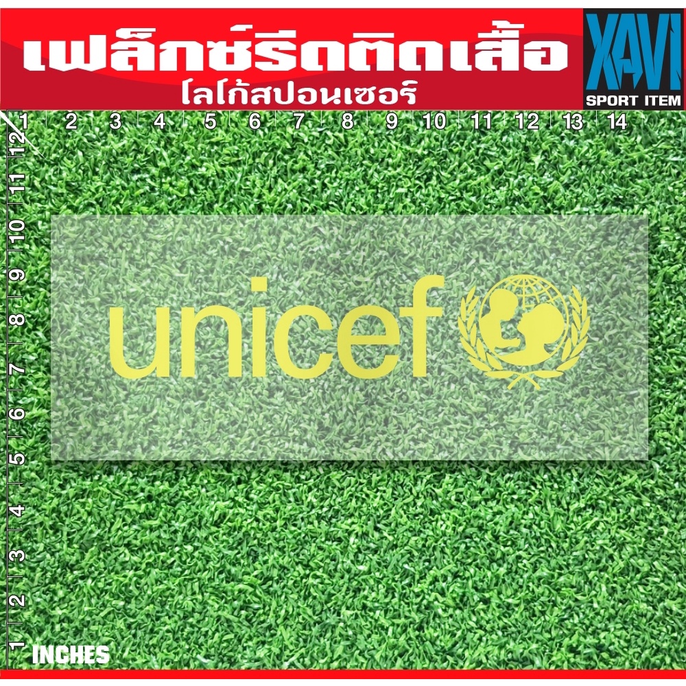 เฟล็กซ์ตัดสปอนเซอร์รีดติดเสื้อ unicef