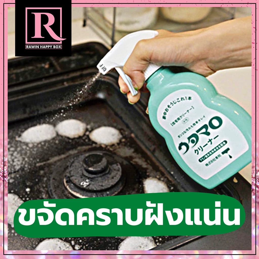 ⚡️ไลฟ์โค้ดโหด⚡️สเปรย์ทำความสะอาดสารพัดสิ่ง ขวดฟ้า ดังมากที่ญี่ปุ่น Utamaro Cleaner สเปรย์ทำความสะอาด