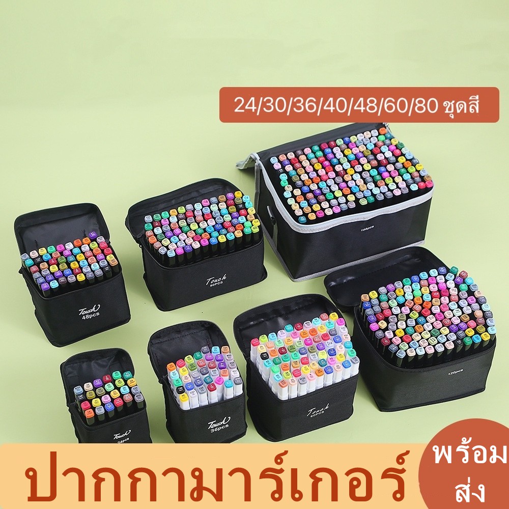 🎨ชุดระบายสี🖍️ ปากกาเน้นข้อความ มาร์กเกอร์ สีสวย หัวคู่ 24/30/36/40/48/60/80 สี