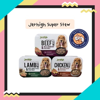 Jerhigh Super Food Stew สตูเนื้อสำหรับสุนัข อาหารเปียกสำหรับสุนัขระดับพรีเมียม ขนาด 200 กรัม