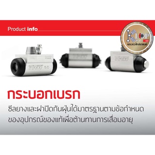 BWL850 ซ้าย,ขวา1"กระบอกเบรกหลัง D-MAX02, ALL NEW12 2.5-3.0 1" L/R