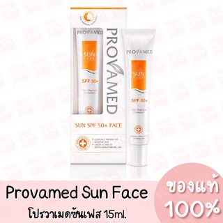 โปรวาเมด ซัน เอสพีเอฟ 50+ เฟส ขนาด 15ml. Provamed Sun Face SPF50+ PA+++ ของแท้ 100%