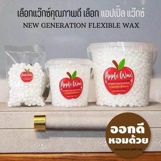 🍎 แว็กซ์กำจัดขน Red Apple แถมฟรี ❗️❗️ ไม้ปาดแว๊กซ์ แว็กซ์ขนจิมิได้ แว็กซ์ร้อนกำจัดขน เม็ด แว็กกำจัดขน