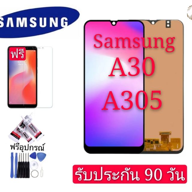 จอSamsung A30 A305/DS A305F A305FD A305A จอแสดงผล LCD  ฟรีเครื่องมือ