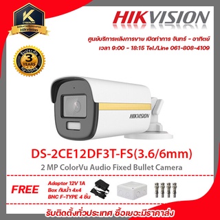 HIKVISION กล้องวงจรปิด รุ่น  DS-2CE12DF3T-FS(3.6/6mm)ฟรี Adaptor 12V 1A Box กันน้ำ 4x4 BNC F-TYPE 4 ชิ้น