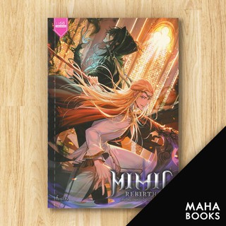 Mimic Rebirth เกิดใหม่ง่อยแบบนี้ มันได้เหรอ ! | 1168 พับลิชชิ่ง Finch