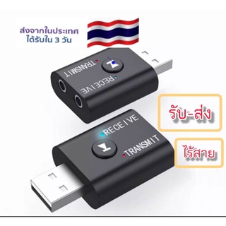 2 In1 USB อะแดปเตอร์ไร้สาย Bluetooth 5.0เครื่องส่งสัญญาณบลูทูธสำหรับทีวีคอมพิวเตอร์แล็ปท็อปลำโพง Bluetooth