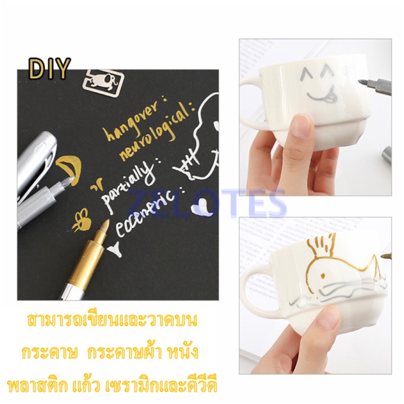 ปากกามาร์คเกอร์ สำหรับงาน DIY  รุ่น550 หัว 1.5mm มี 2 สี เมทัลลิคทองและเงิน (ราคาต่อด้าม) - รูปที่ 3