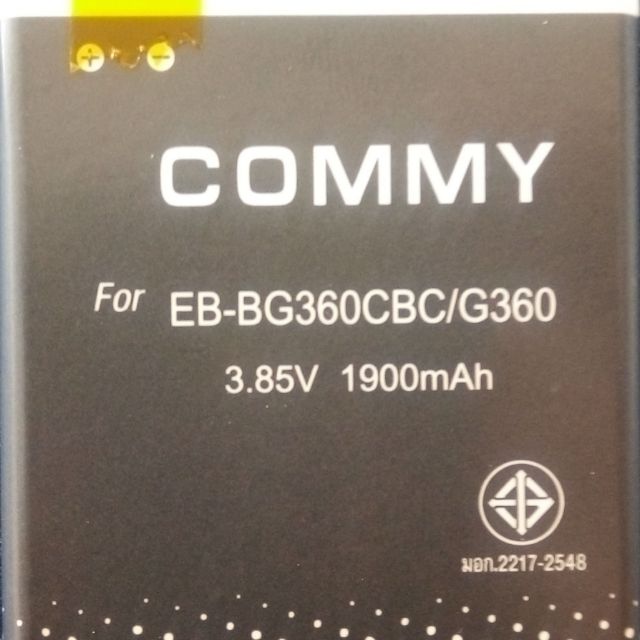 แบตเตอรี่มือถือ Samsung Galaxy J2 Core Prime