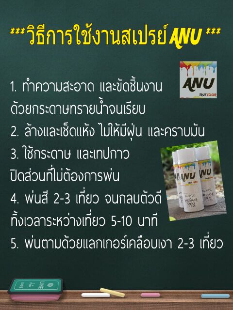 Spray ANU -I สีสเปรย์ พ่นรถยนต์ (กี่งเงา) HYUNDAI H-1 (1 กระป๋อง) - รูปที่ 6