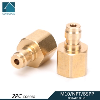 Pcp ข้อต่อเชื่อมท่ออากาศ ทองแดง เพนท์บอล 1/8BSPP 1/8NPT M10x1 เกลียว 8 มม. ตัวผู้ 2 ชิ้น ต่อชุด