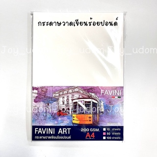 กระดาษวาดเขียน100ปอนด์ ยี่ห้อ FAVINI ART ขนาด A4 หนา 200 แกรม ผิวหยาบ 50 , 100 แผ่น