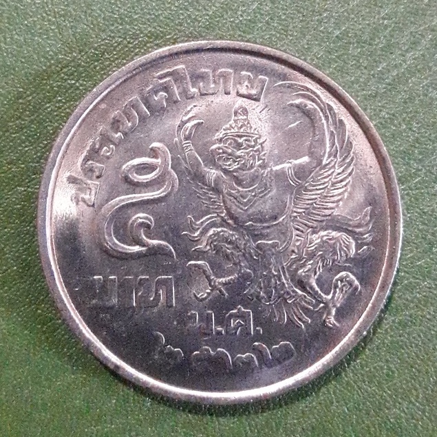 เหรียญ 5 บาท ครุฑเฉียง  ปี 2522 ไม่ผ่านใช้ UNC พร้อมตลับ เหรียญสะสม เหรียญที่ระลึก เหรียญเงิน