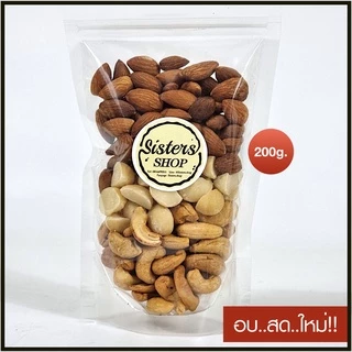 ถั่ว ถั่วรวม รวมถั่ว 3 ชนิด อัลมอนด์ แมคคาเดเมีย เม็ดมะม่วง เกรด A อบพร้อมทาน