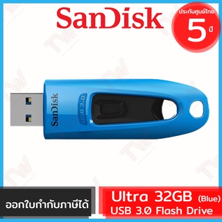 SanDisk Ultra USB 3.0 Flash Drive 32GB (ฺBlue สีน้ำเงิน) ของแท้ ประกันศูนย์ 5ปี