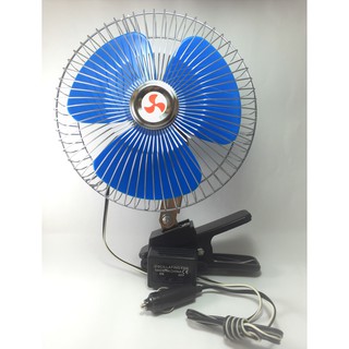 CAR FAN พัดลมหนีบติดในรถยนต์ ขนาด 8 นิ้ว 12V (สีฟ้า)