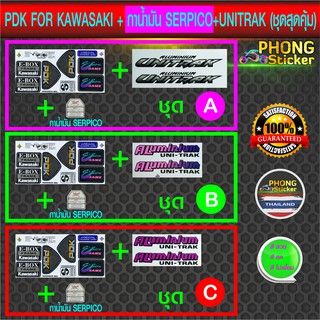 สติ๊กเกอร์ SERPICO ชุดคำเตือน  กาน้ำมัน+PDKติดโครง+UNITRACK ติดอาร์ม (สีสวย สีสด สีไม่เพี้ยน)