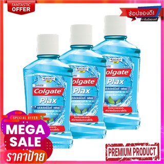 คอลเกต น้ำยาบ้วนปาก พลกซ์ เปปเปอร์มิ้นท์ เฟรช ขนาด 100 มล. แพ็ค 3 ขวดColgate Mouthwash Blue 100 ml x 3