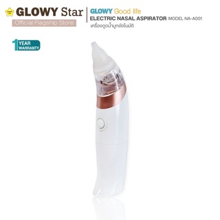 GLOWY เครื่องดูดน้ำมูกอัตโนมัติ GLOWY Electric Nasal Aspirator รุ่น NA-A001