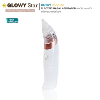 GLOWY เครื่องดูดน้ำมูกอัตโนมัติ GLOWY Electric Nasal Aspirator รุ่น NA-A001