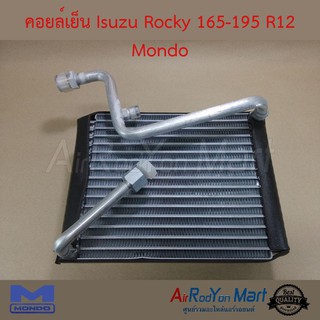 คอยล์เย็น Isuzu Rocky 165-195 R12 Mondo อีซูสุ ร๊อกกี้